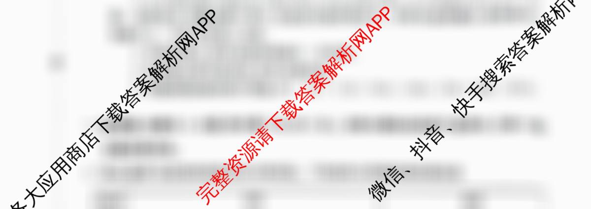 2026届广西高三年级12月联合考试(12.23)试卷及答案汇总: 含政治 历史 物理试卷解析化学试题