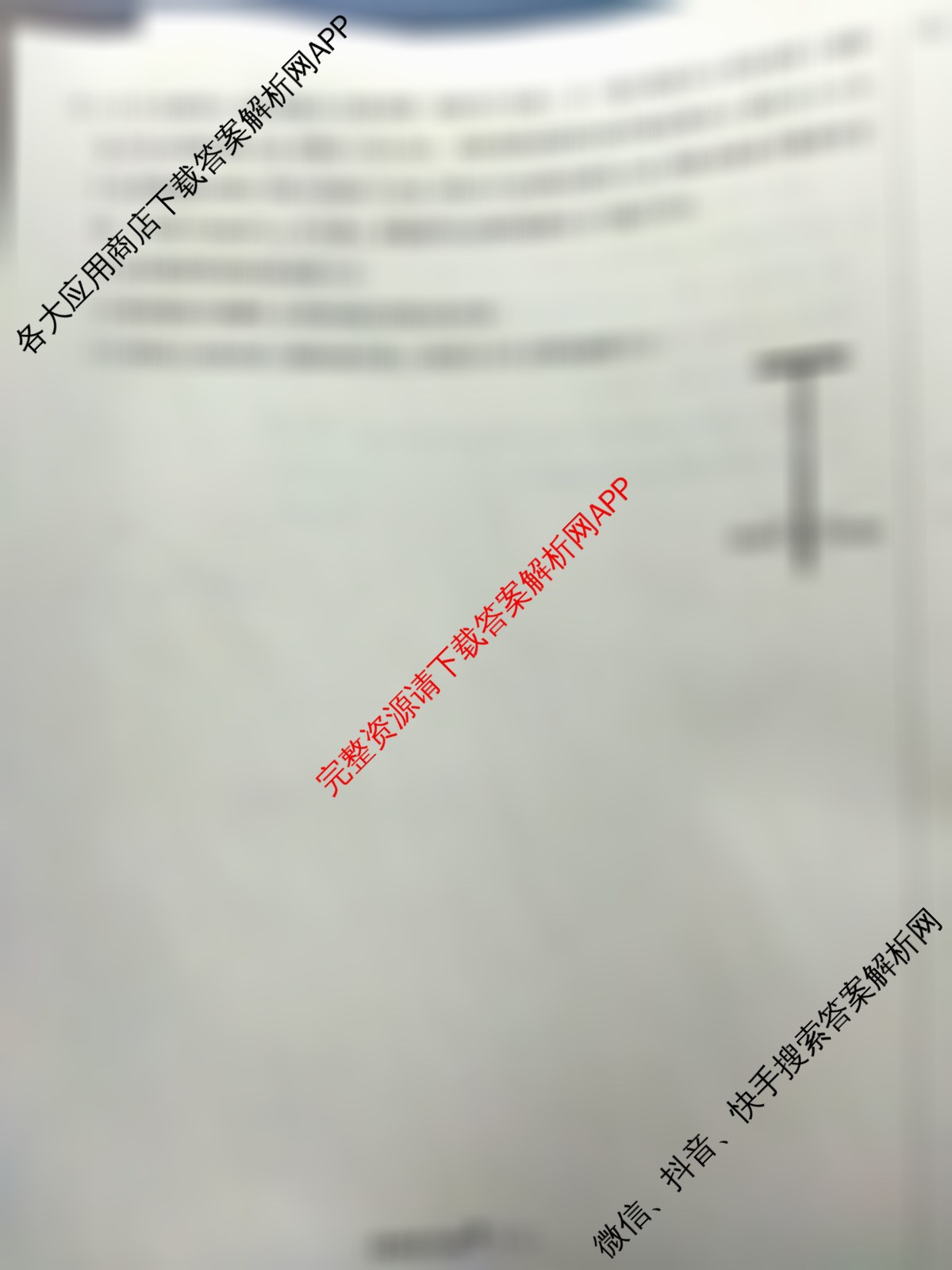 天一大联考2026届高考全真模拟卷(五)5（49科全）物理试题