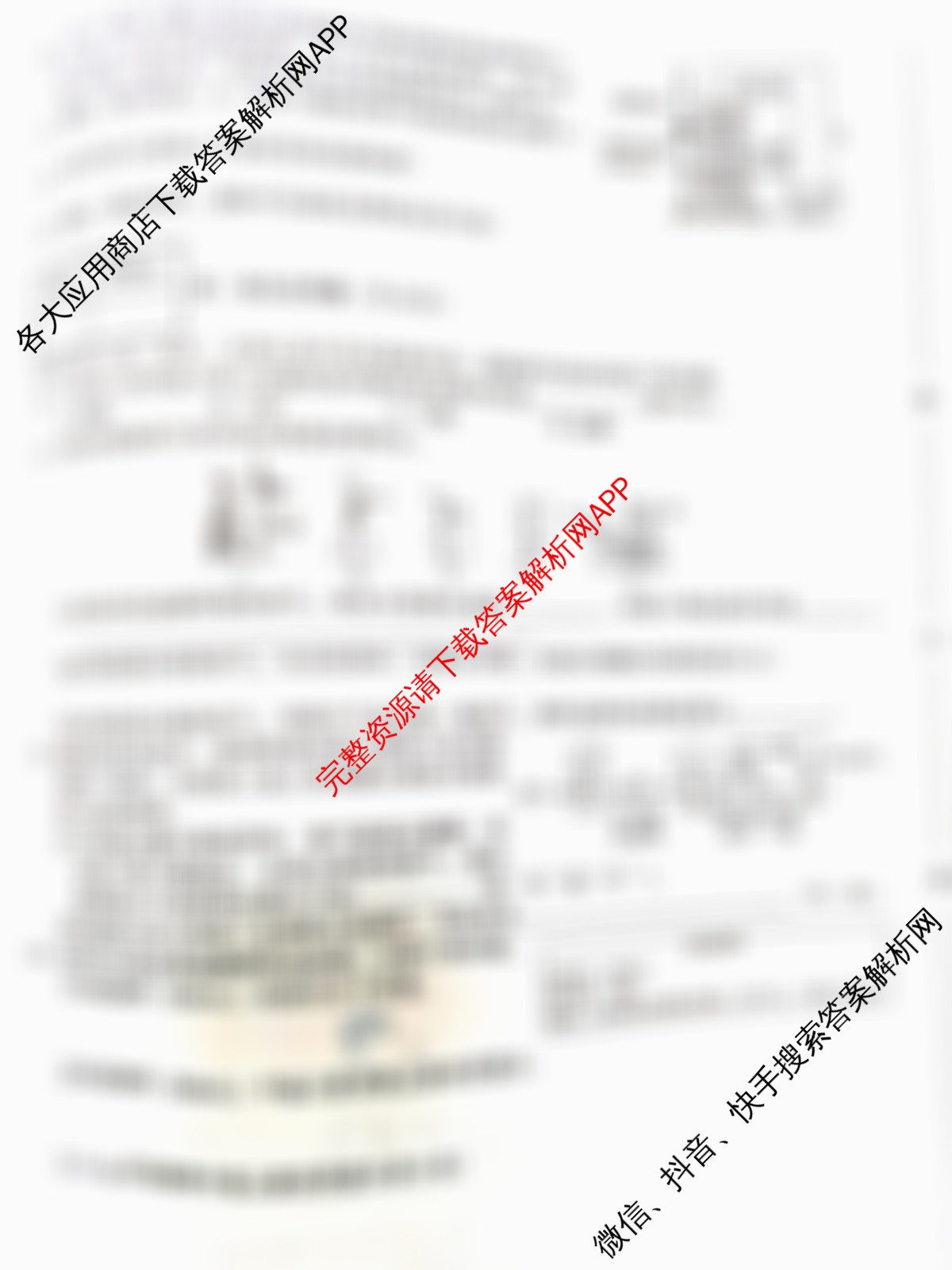 河南省2025-2026学年第一学期中段测评试卷九年级各科答案及试卷(含英语 道德与法治 物理等7份)化学试题 河南省2025-2026学年第一学期中段测评试卷九年级各科答案及试卷(含英语 道德与法治 物理等7份)化学试题