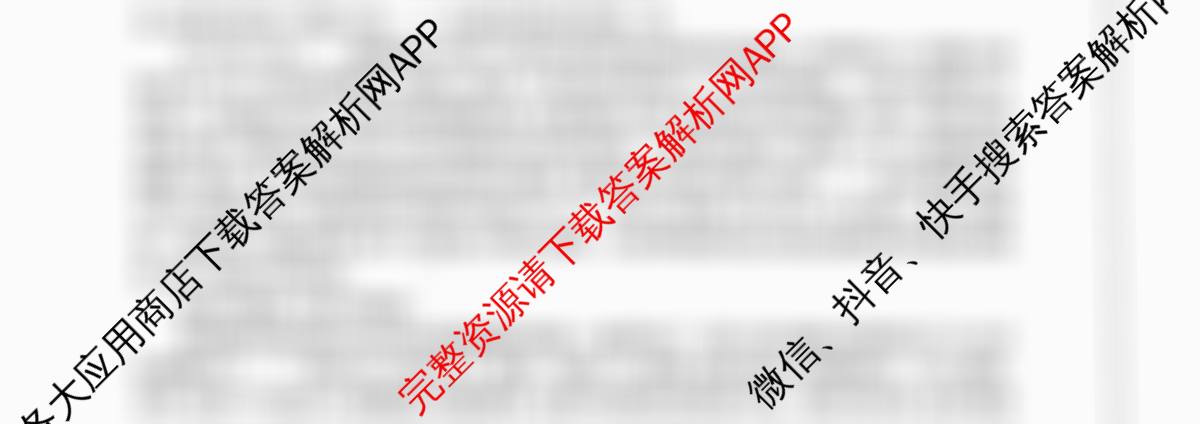 [安徽县中联盟]2025~2026学年第一学期高二12月质量检测(26-X-279B)试卷及答案汇总(已更新语文、数学(A卷)、生物(A卷)等13份)语文试题