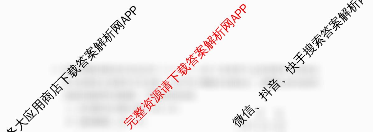 四川省资阳中学高中2023级第一次诊断性考试各科答案及试卷: 含化学、物理、语文试卷解析化学试题