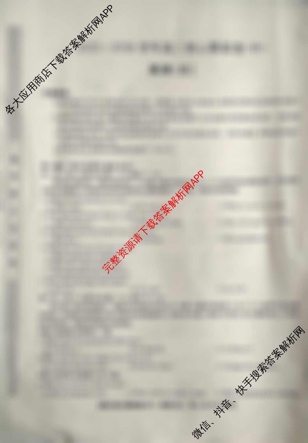 九师联盟2025~2026学年高三核心模拟卷(中)(五)试卷及答案汇总（含历史(B) 政治(D4) 生物(D2)等）英语试题