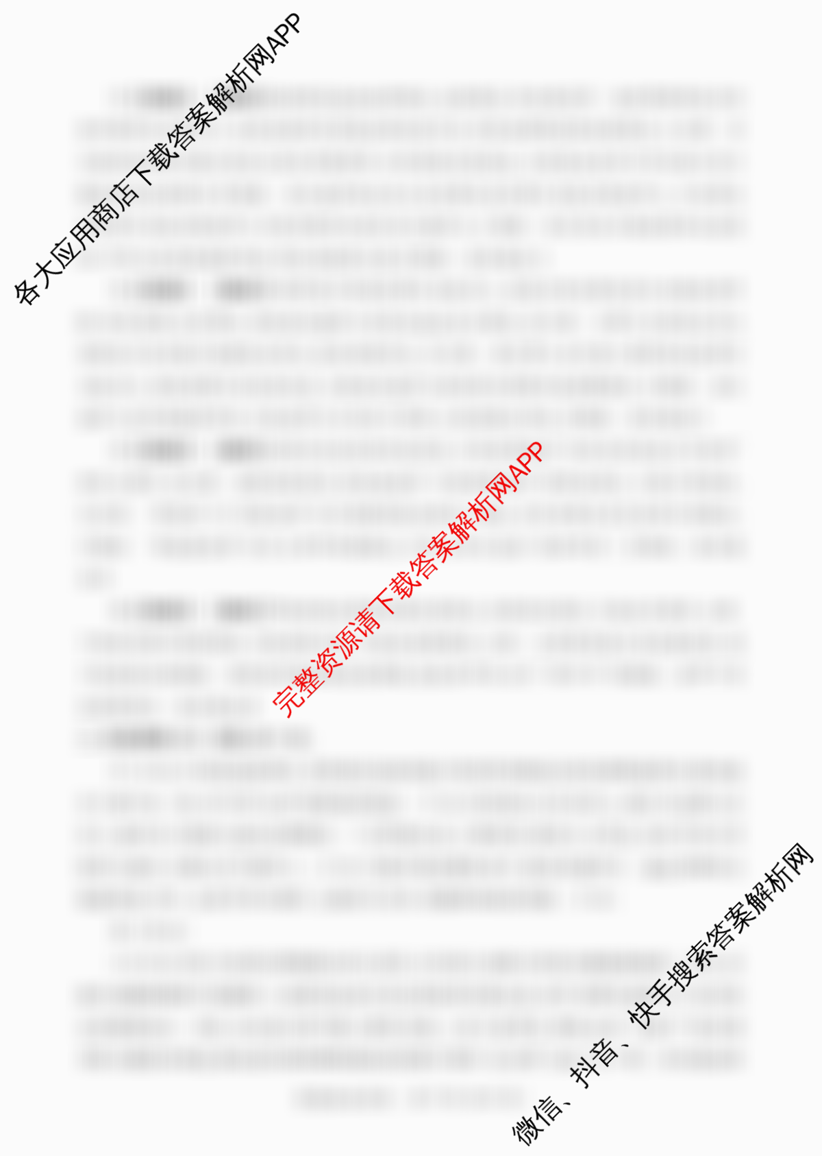 2026年陕西省高考适应性检测(一)各科答案及试卷（含语文 数学 政治等）政治答案