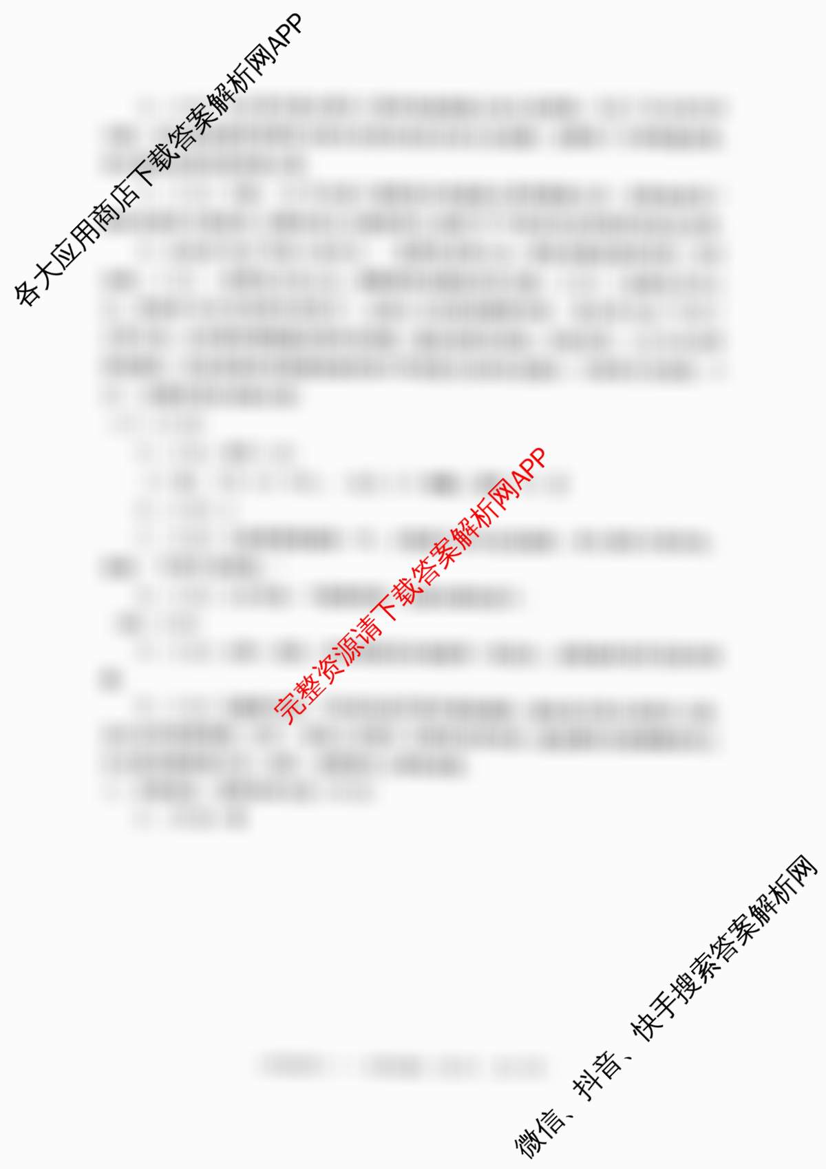 陕西省2025-2026学年度第一学期周期学业能力评鉴(一)七年级各科答案及试卷: 含英语、语文、道德与法治试卷解析语文答案