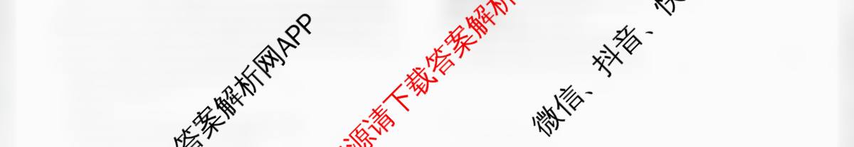 陕西省2025秋季八年级第一阶段素养达标测试A卷基础卷各科答案及试卷（含语文、物理、地理等）英语试题