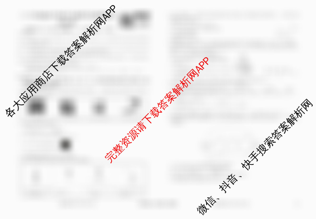 衡水金卷先享题调研卷2026年普通高等学校招生全国统一考试模拟试题(四)4各科答案及试卷(已更新地理(MH) 化学(L) 政治(HJ)等91份)化学试题
