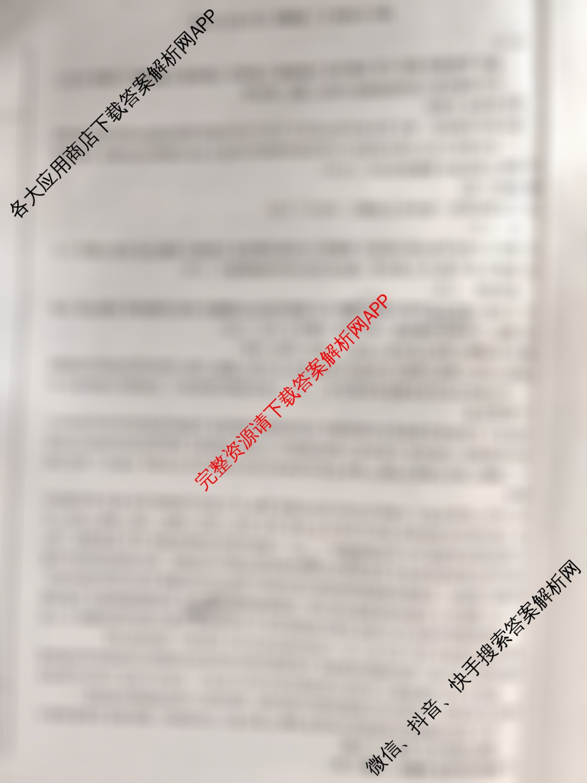 2025届名校大联盟高三月考卷(六)6（含数学 政治 历史等）语文试题