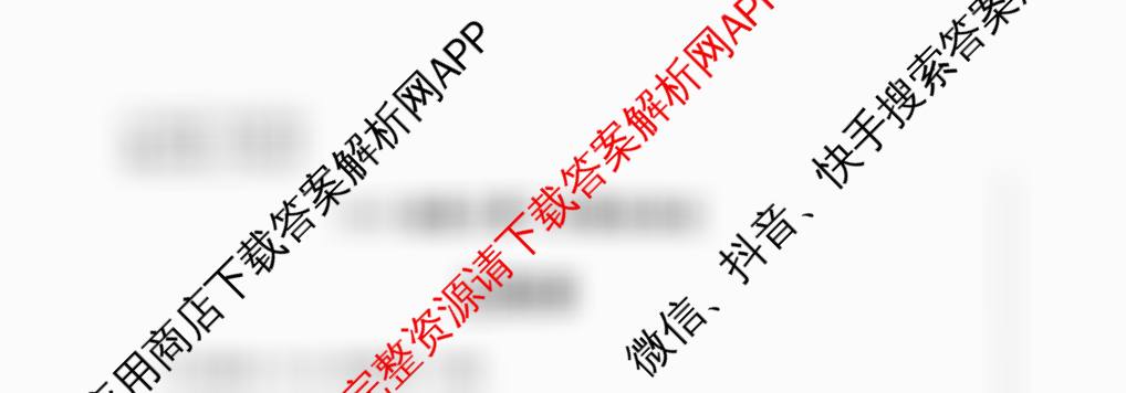 四川省成都市2023级高三第二次模拟测试(3.23)试卷及答案汇总（含化学、历史、数学等）生物试题
