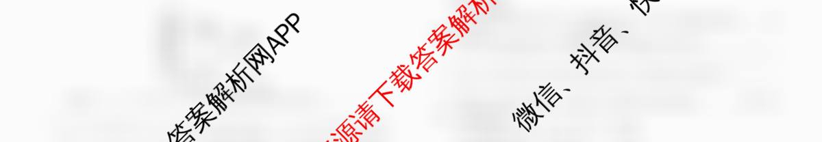 衡水金卷先享题2026年学科素养评价练(五)5各科答案及试卷（含化学(JS)【江苏专版】 历史(CY)【重庆专版】 物理(HN)【湖南专版】等90份）化学试题