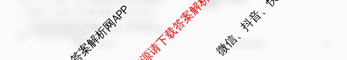衡水金卷先享题2026年学科素养评价练(五)5各科答案及试卷（含化学(JS)【江苏专版】 历史(CY)【重庆专版】 物理(HN)【湖南专版】等90份）化学试题