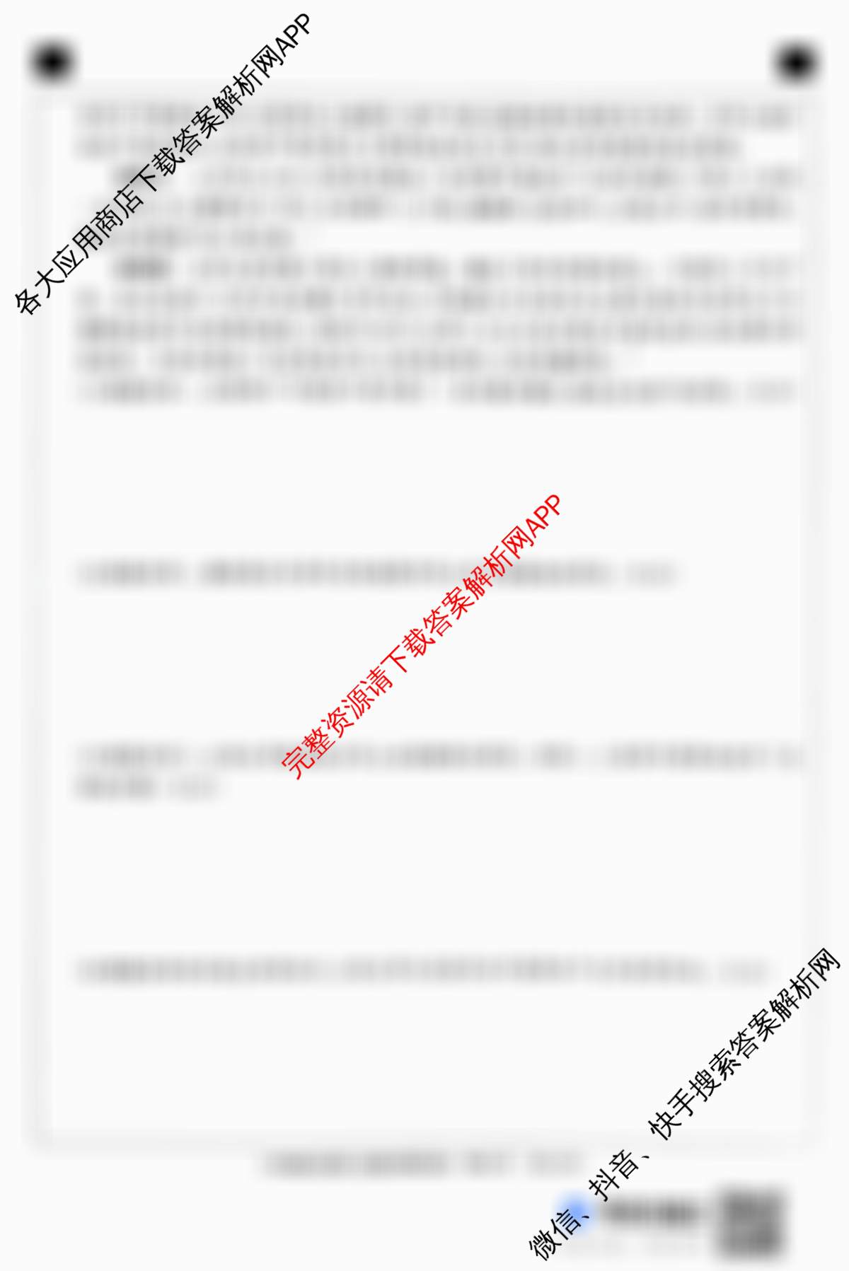 河北省2025-2026学年第一学期八年级第三阶段学情分析（含地理(中图版) 物理(人教版) 语文等）历史试题