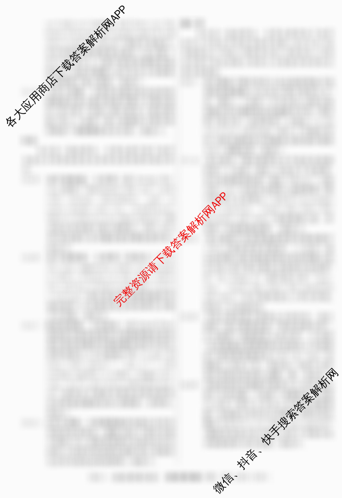 2026年普通高等学校招生统一考试最新模拟卷(七)7试卷及答案汇总（含地理(AG6) 政治(SD6) 生物(XS6J)等）英语答案