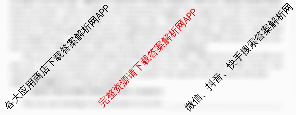 全国名校大联考2025~2026学年高三第一次联考(月考): 含数学 化学(A2) 地理(A1)试卷解析英语试题