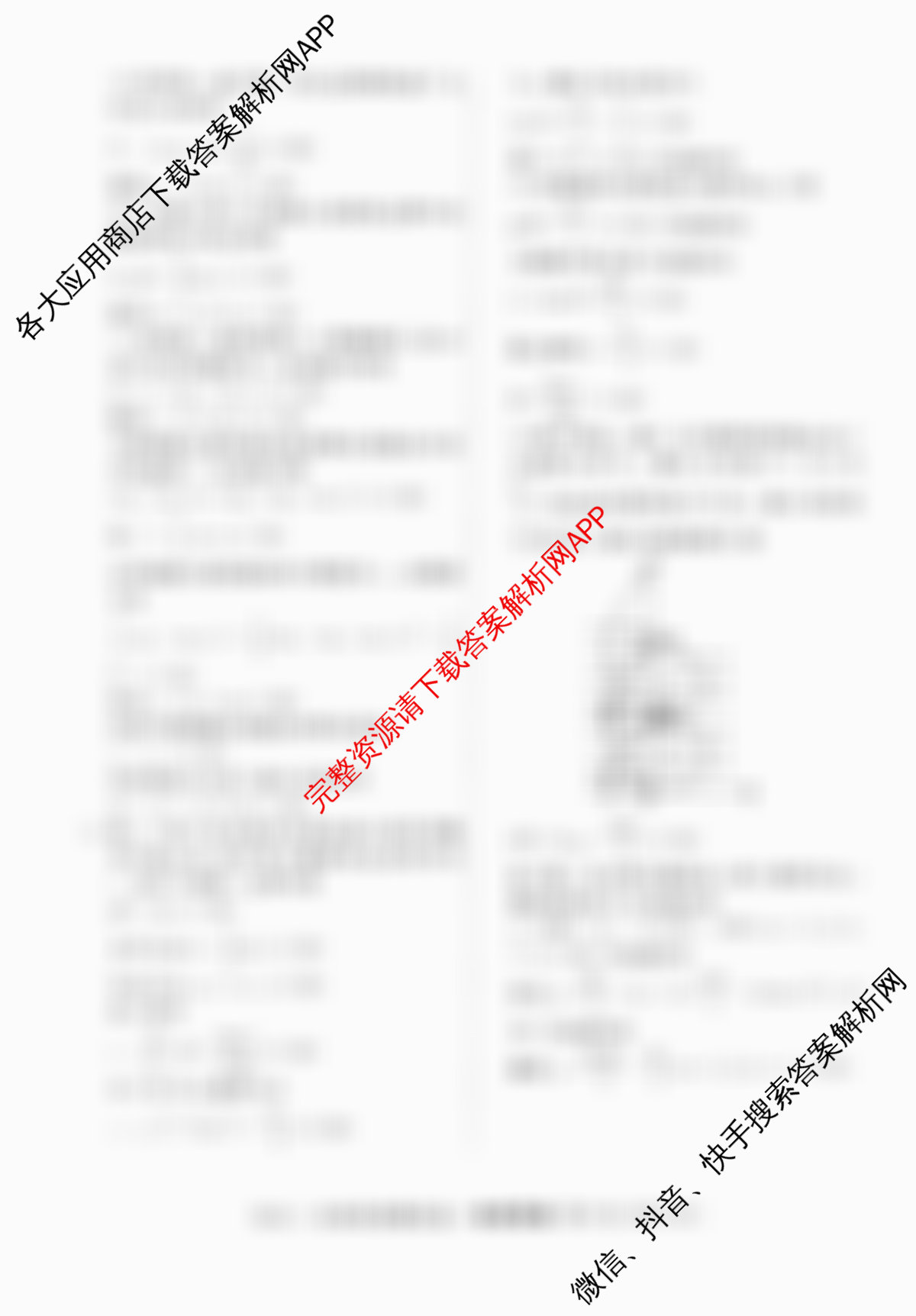 2026届高三总复习名师原创模拟(五)5各科答案及试卷（含语文(XS6G)、物理(AH6)、数学(XS6)等39份）物理答案