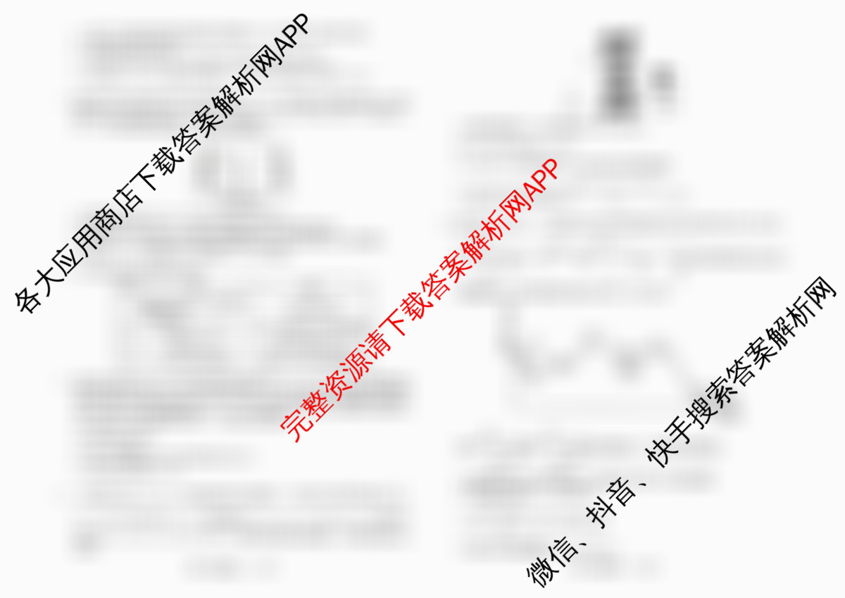 天舟高考衡中同卷2026年普通高等学校招生全国统一考试模拟信息卷(二)2（35科全）化学试题