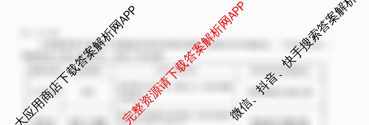 衡水金卷先享题调研卷2026年普通高等学校招生全国统一考试模拟试题(五)5（含政治(GD)、化学(CY)、政治(HJ)等）生物试题