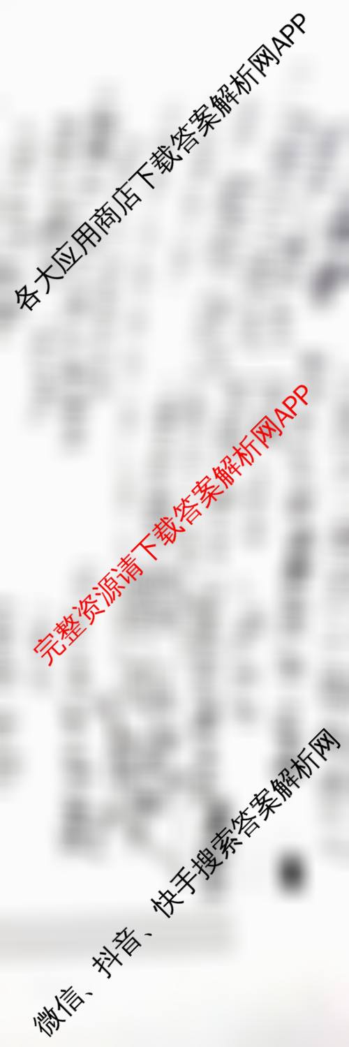 2026普通高等学校招生全国统一考试冲刺押题卷(二)2各科答案及试卷（含历史 物理 数学(A)等15份）数学试题
