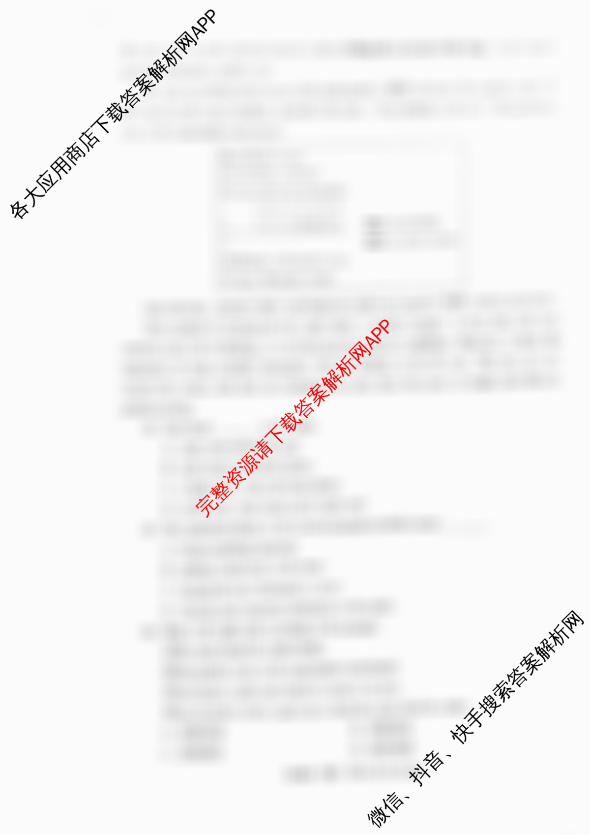 2025年陕西省初中学业水考试定心卷（11科全）英语试题