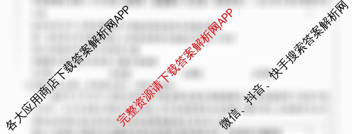 河北省2025-2026学年第一学期九年级第三阶段学情分析各科答案及试卷（含英语(人教版) 道德与法治 物理(人教版)等）道德与法治试题