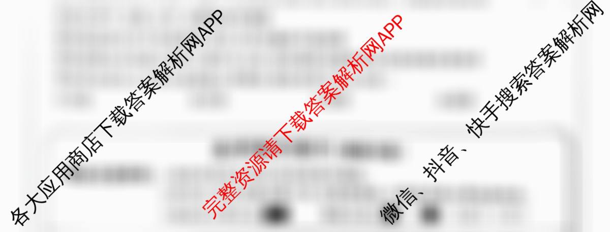 河北省2025-2026学年第一学期九年级第三阶段学情分析各科答案及试卷: 含语文、历史、道德与法治试卷解析道德与法治试题