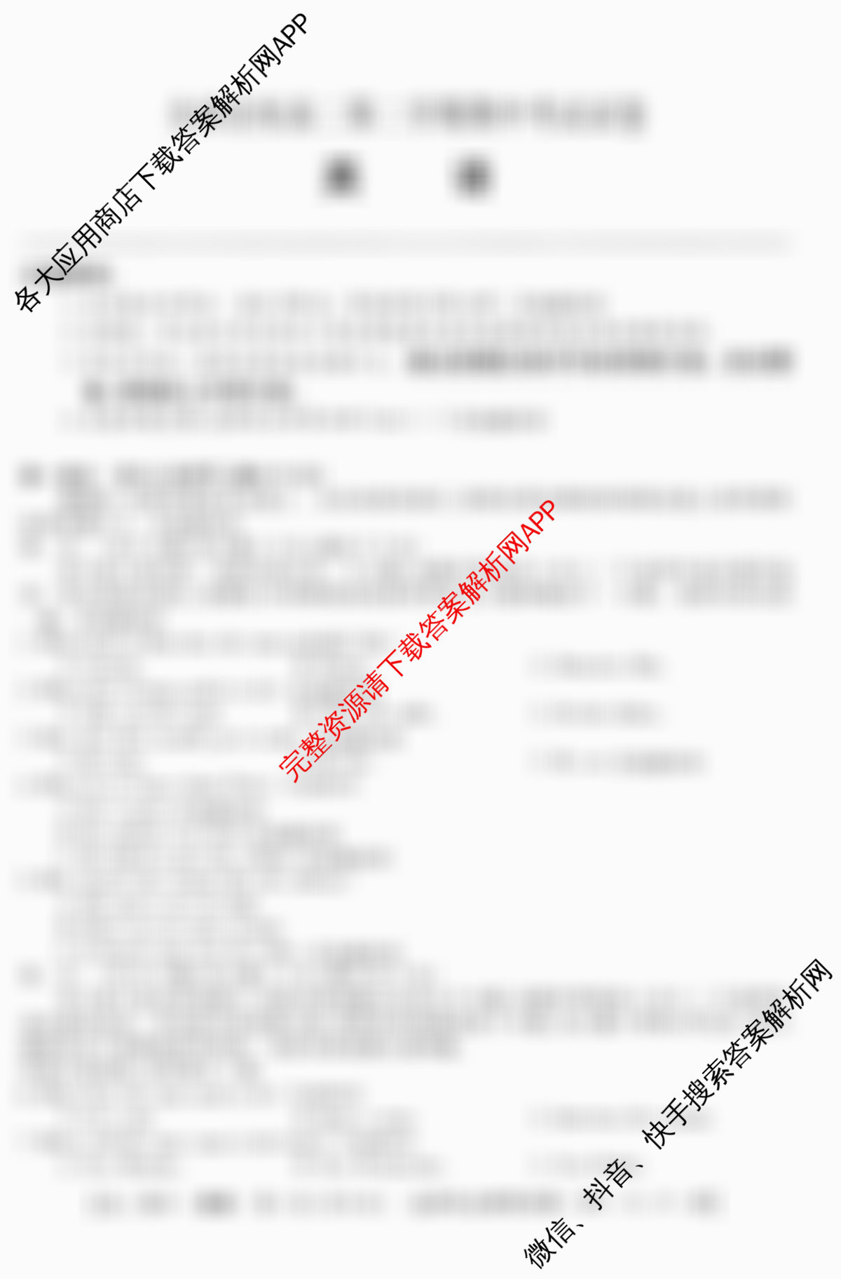 2025~2026全国名校高二第二学期期中考试试卷 （10科全）英语试题