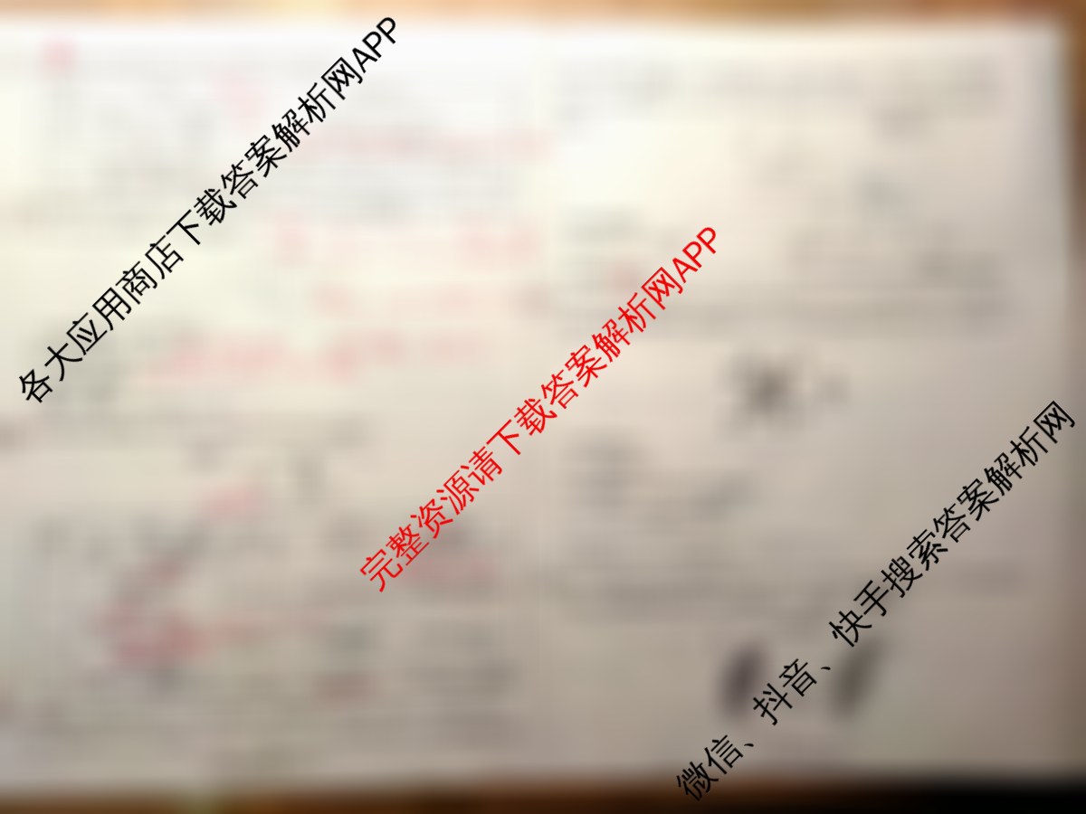 天一大联考2026届高考全真模拟卷(二)2试卷及答案汇总(已更新化学(湖南专版)、物理(河北专版)、物理(河南专版)等49份)化学试题