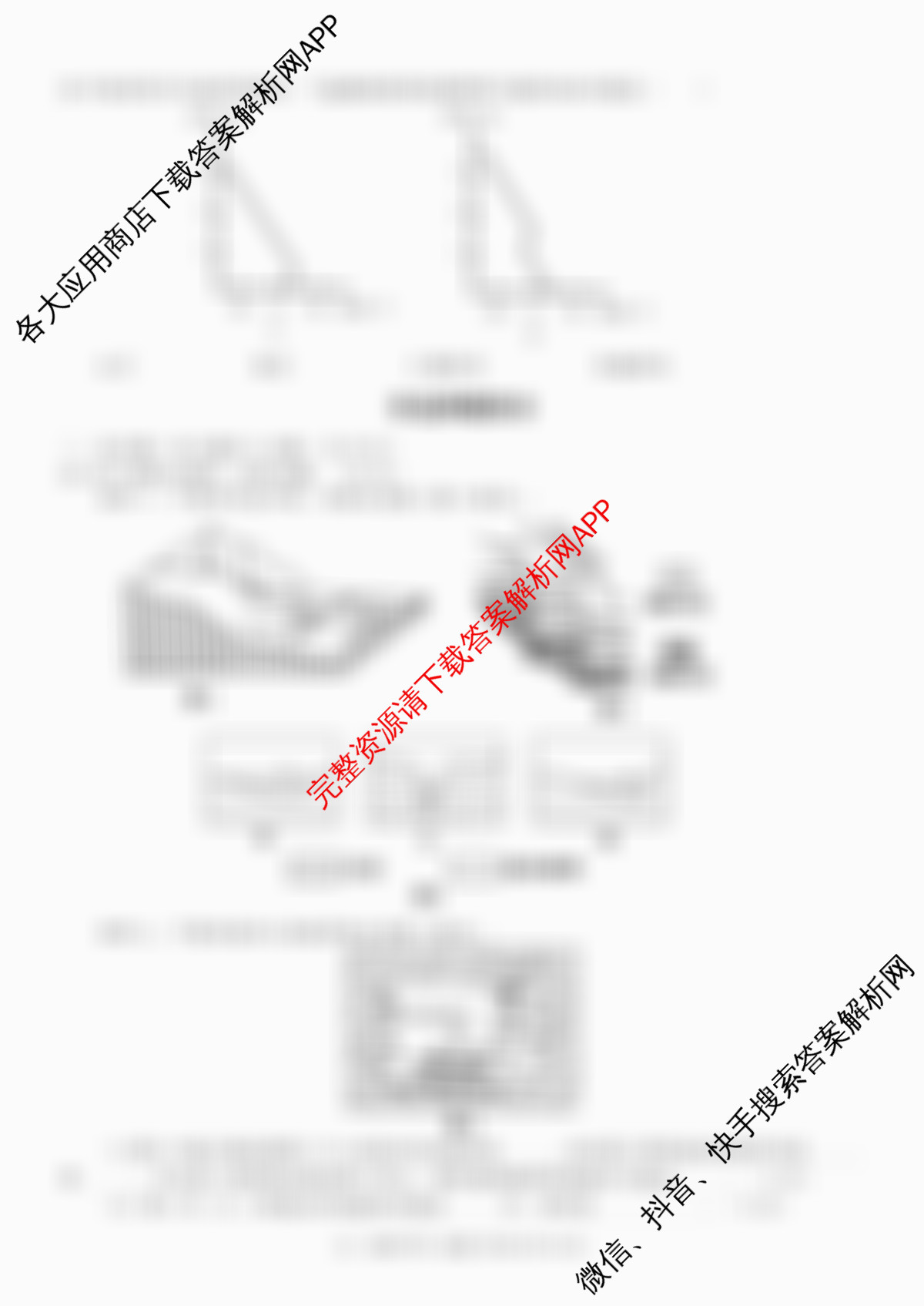 2025学年第一学期温州十校联合体期中联考高一年级各科答案及试卷（含技术 数学 物理等10份）地理试题