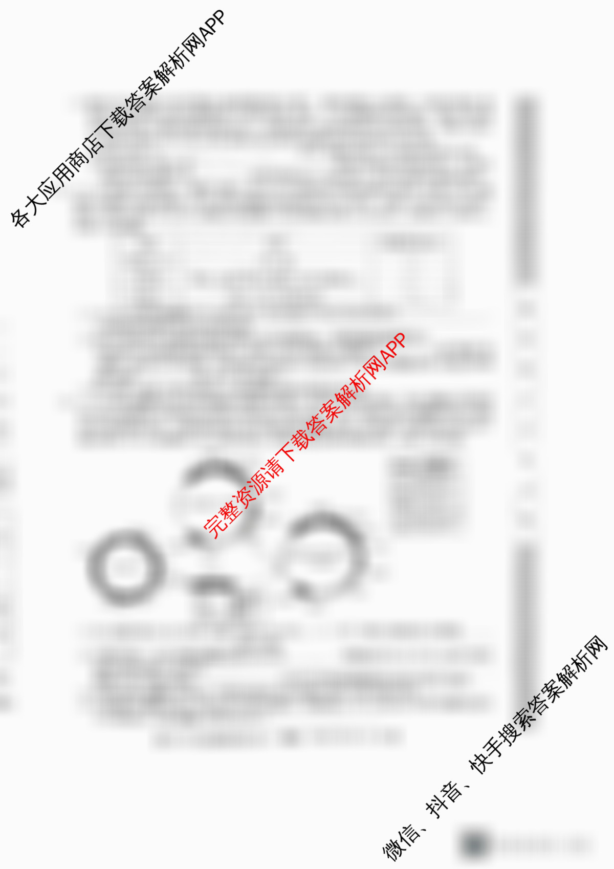 2026年全国高考仿真模拟卷(四)4(已更新化学(E3)、生物(山东)、物理(湖北)等35份)理综试题