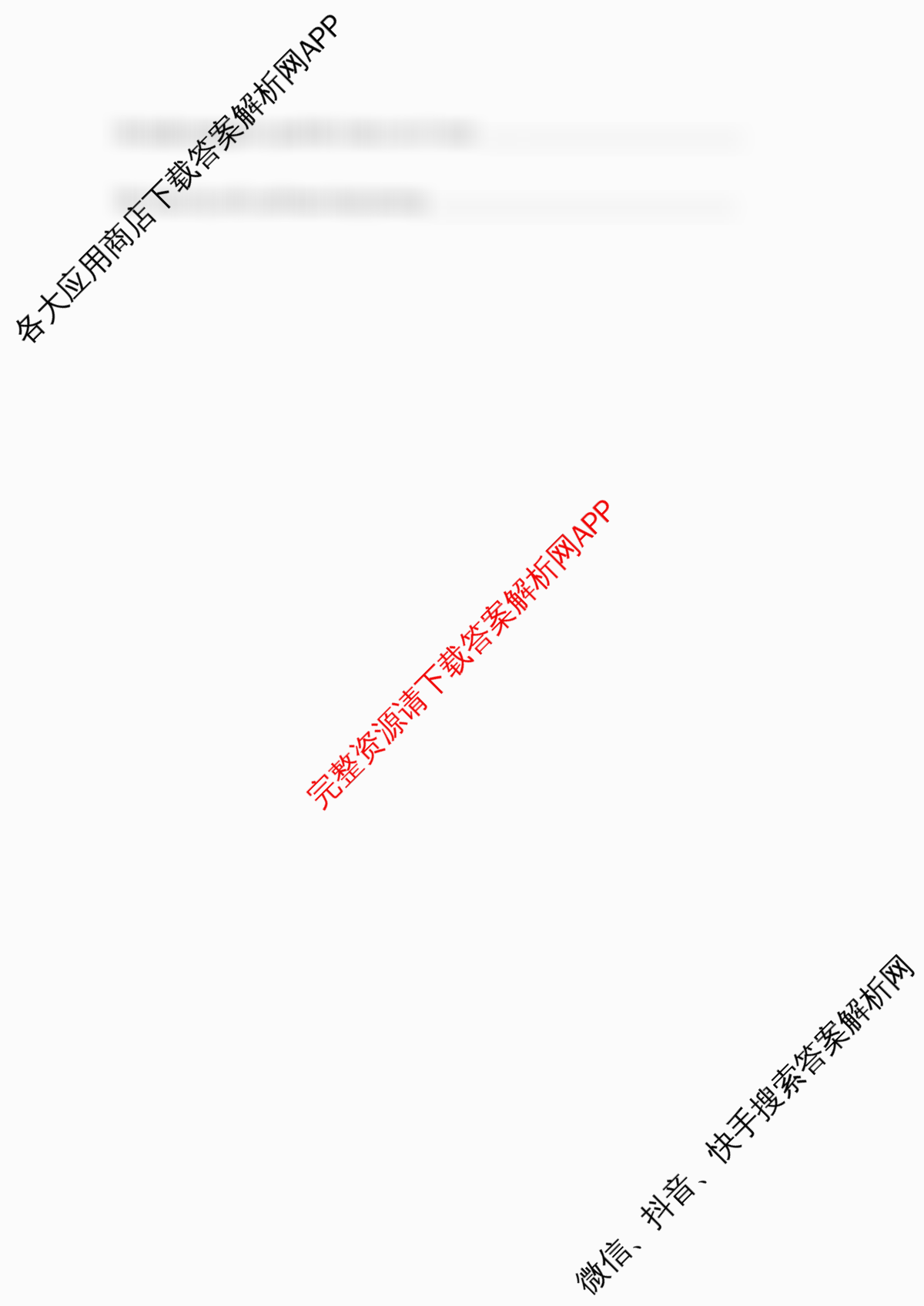 福建省福州一中2024-2025学年第二学期第四学段模块考试高二试卷及答案汇总(已更新历史 政治 英语等9份)英语试题