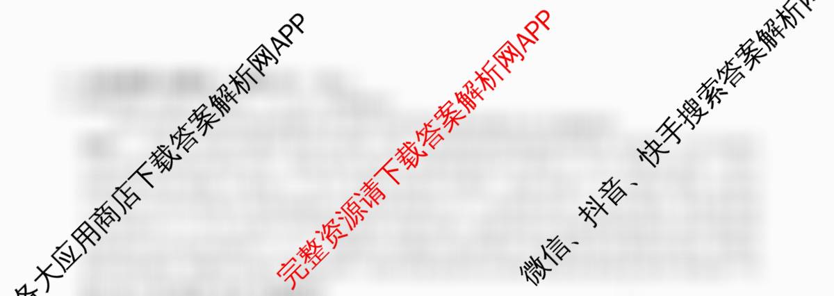 2026届高三总复习名师原创模拟(九)9(已更新生物(HN6)、生物(XS6)、数学(XS6)等39份)政治试题