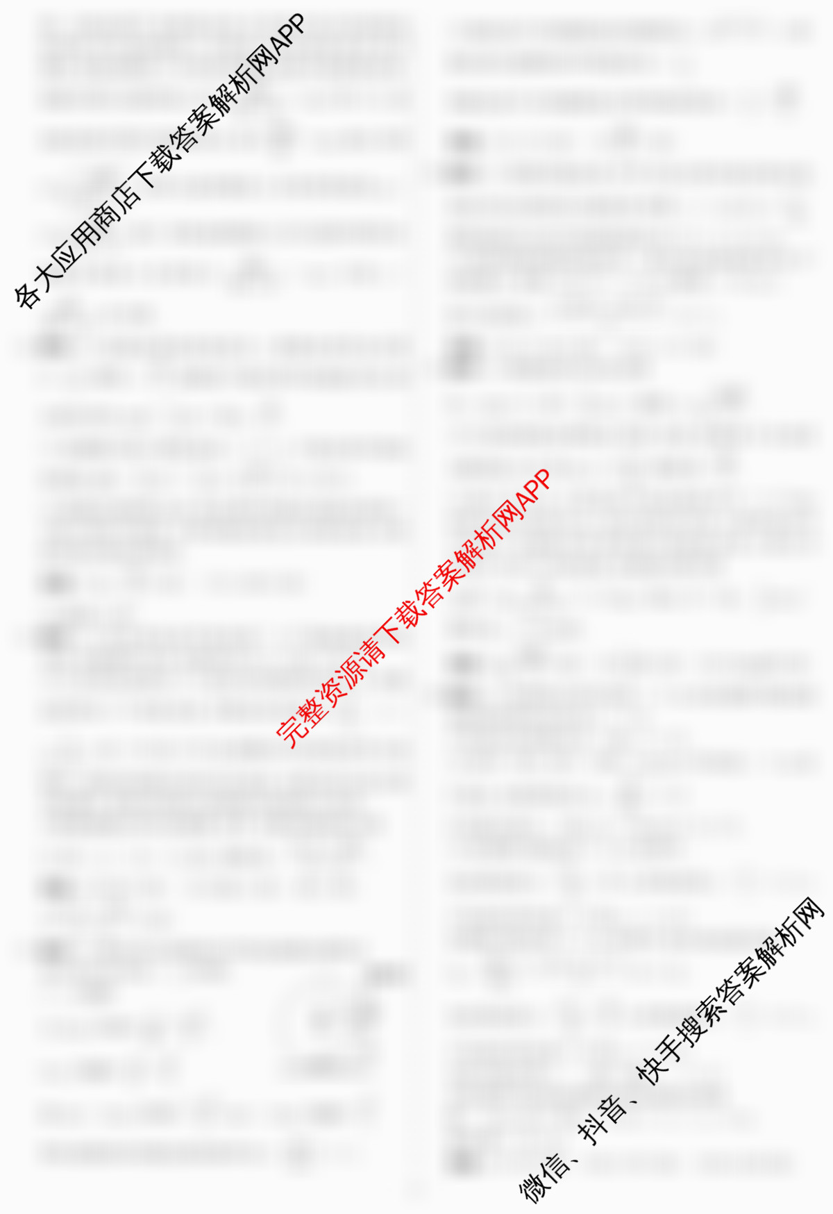 名校之约系列2026届高三高考考前模拟卷(二)2（16科全）物理答案