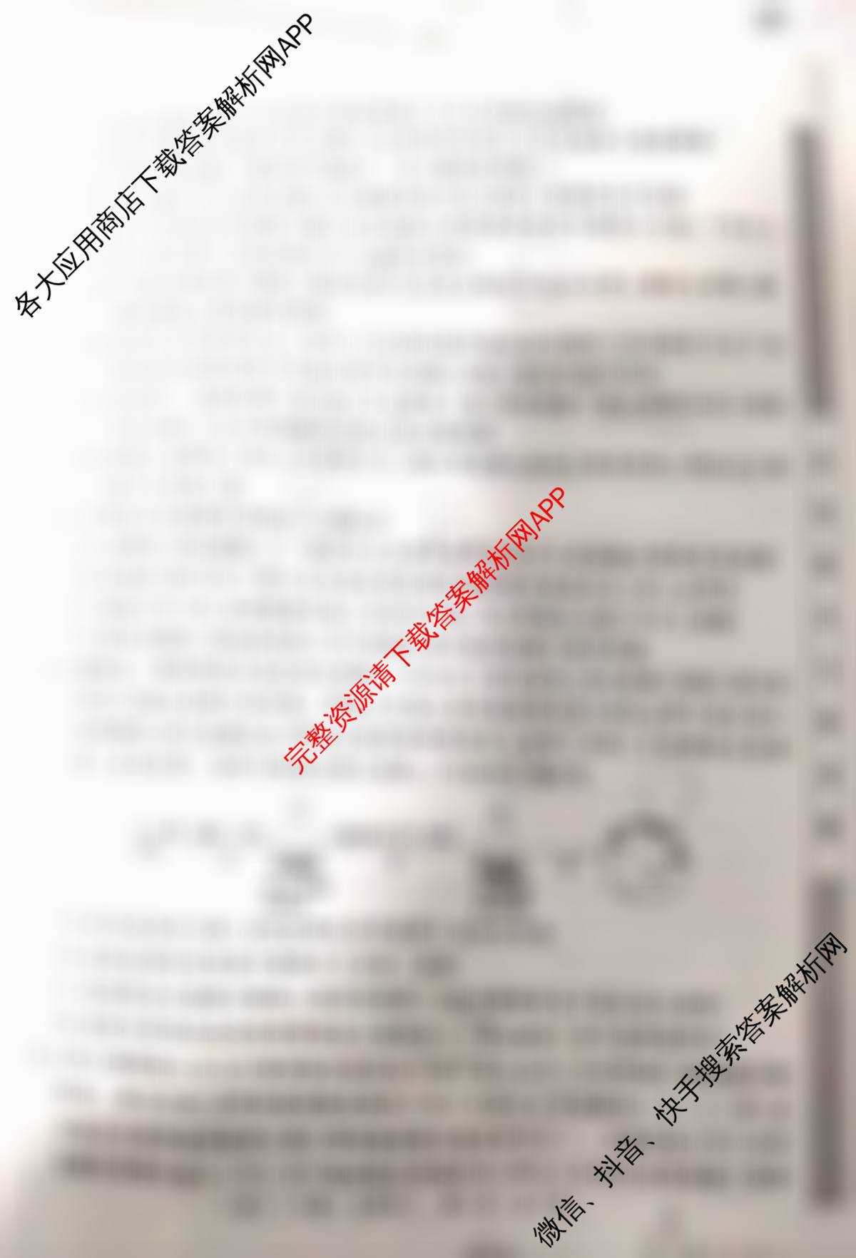 2025届H20高中联盟4月高三联考试卷及答案汇总（含历史、英语、语文等）生物试题
