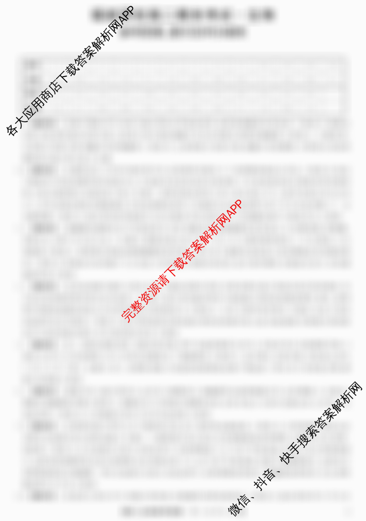 2024-2025学年福建百校高二期末考试(7月)试卷及答案汇总（含化学(A)、数学(A)、生物(A)等9份）生物答案