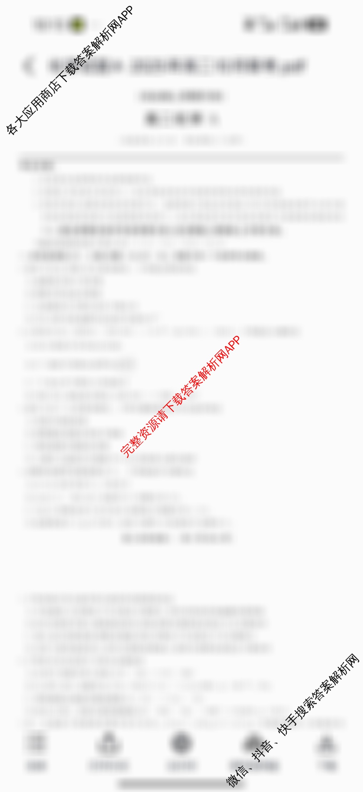 金榜教育安徽省2025-2026高二10月联考(无标题)(10.23)试卷及答案汇总(含语文 化学(A) 英语等)化学试题 金榜教育安徽省2025-2026高二10月联考(无标题)(10.23)试卷及答案汇总(含语文 化学(A) 英语等)化学试题