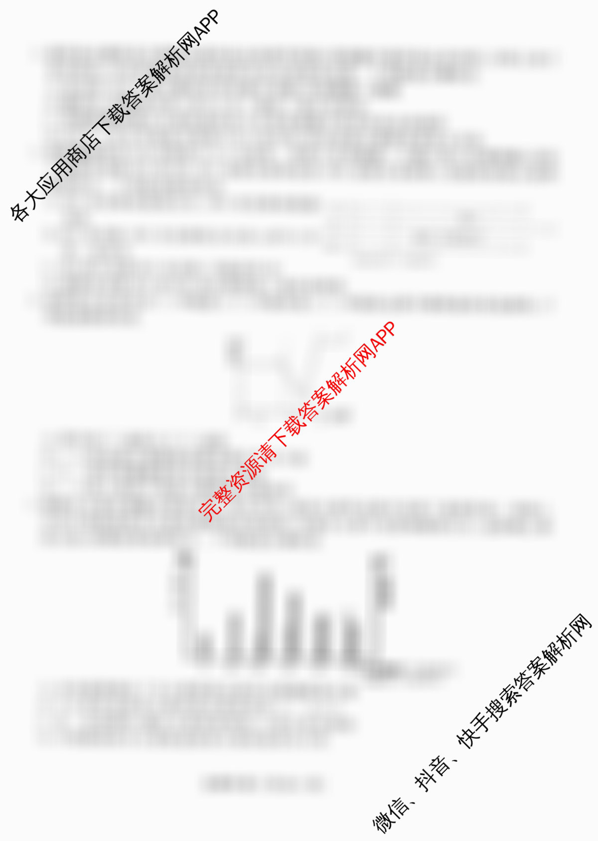 衡水金卷2025-2026学年度高三年级适应性测试(一)（9科全）生物试题