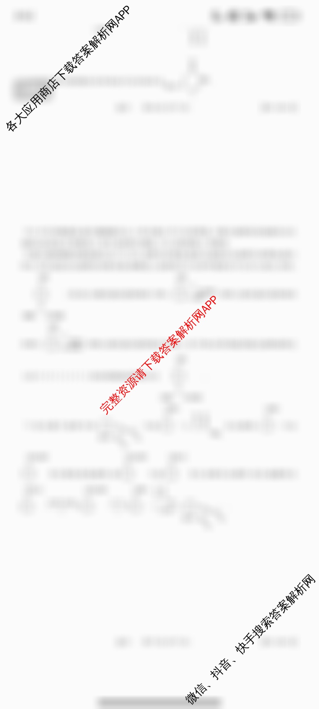 2026届智慧上进名校学术联盟高考模拟信息卷&冲刺卷&预测卷(一)1（49科全）化学答案