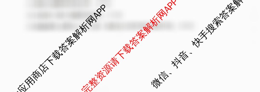 上进联考江西省2024-2025学年高三年级上学期调研测试试题试卷及答案汇总: 含政治、化学、历史试卷解析地理试题
