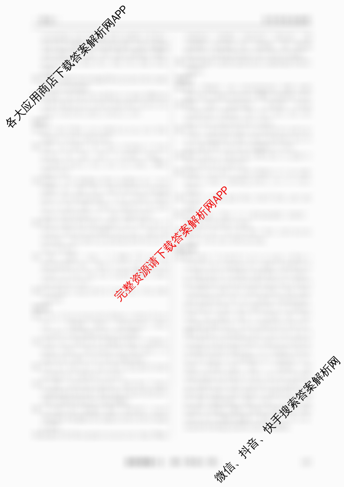 衡水真题密卷2025-2026学年度综合能力调研检测(三)3各科答案及试卷（14科全）英语答案
