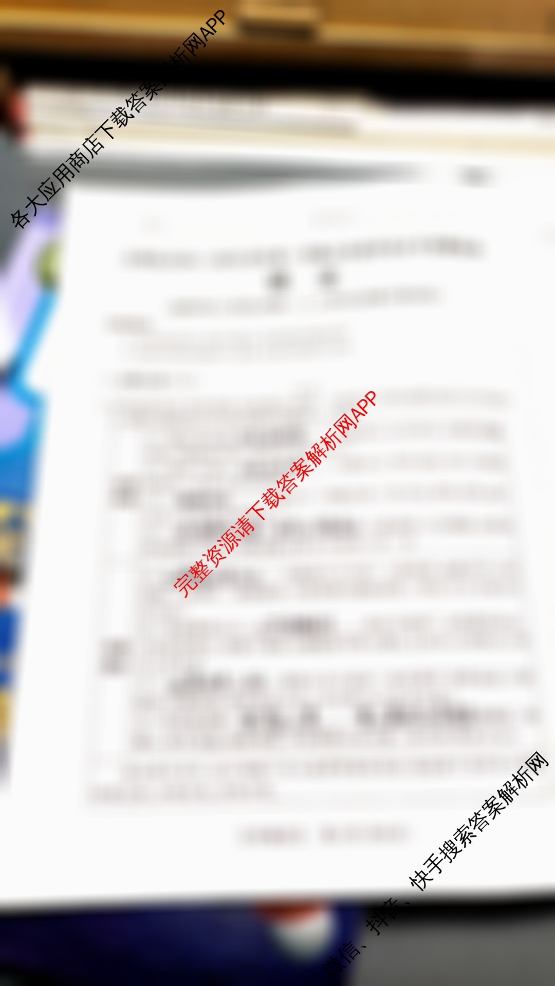 山西省2024-2025学年第一学期九年级学业水质量监测试卷及答案汇总（含英语、历史、物理等）语文试题