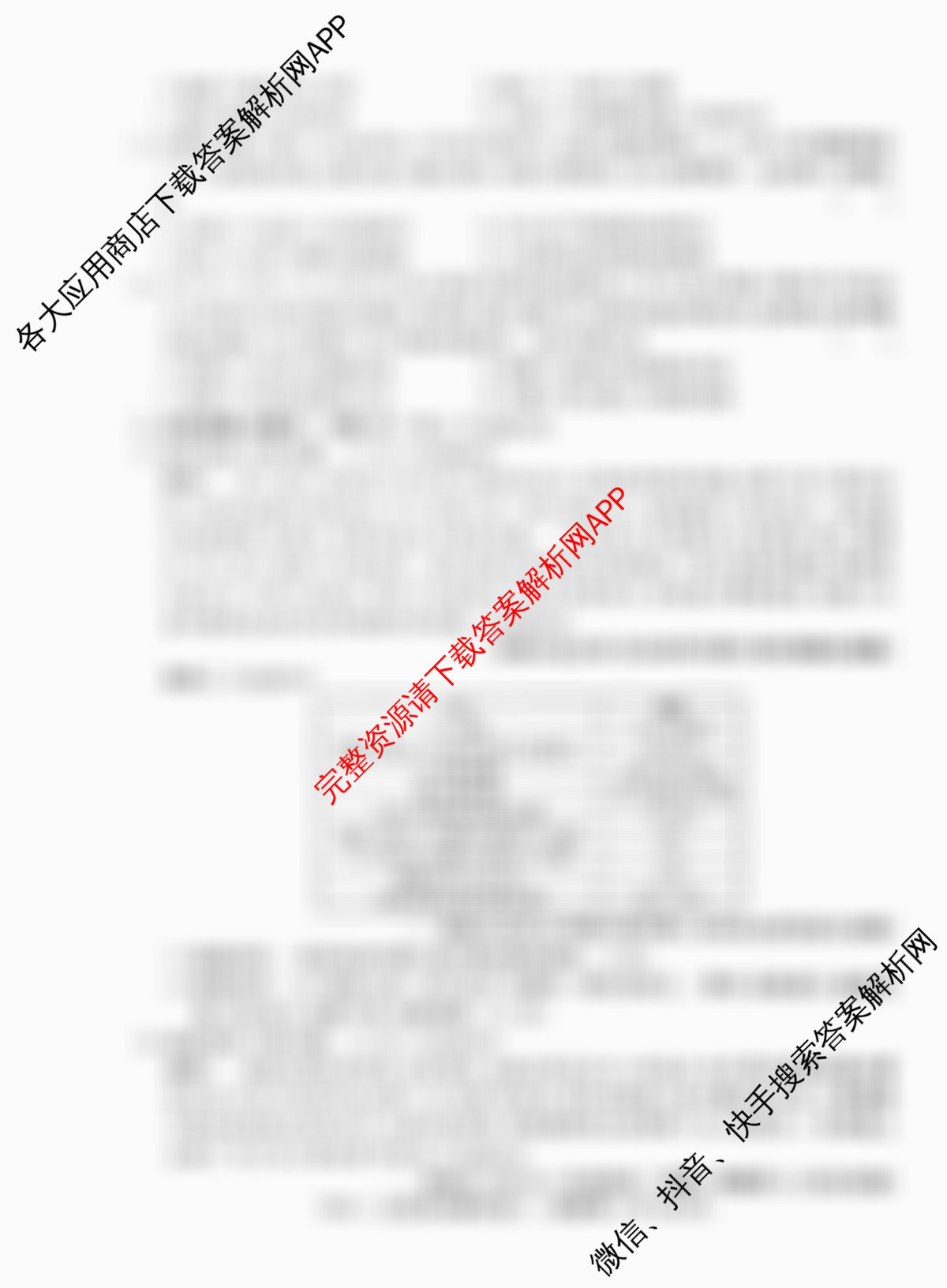 2026届高三总复习名师原创模拟(八)8（含历史(XS6J) 语文(XS6G) 语文(XS6J)等）历史试题