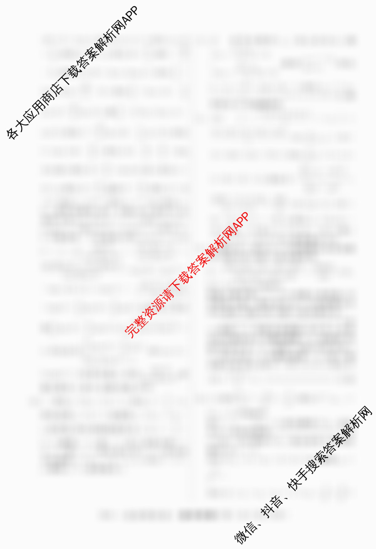 2026年普通高等学校招生统一考试最新模拟卷(二)2试卷及答案汇总: 含地理(CQX6)、物理(新S6J)、历史(新S6J)试卷解析数学答案