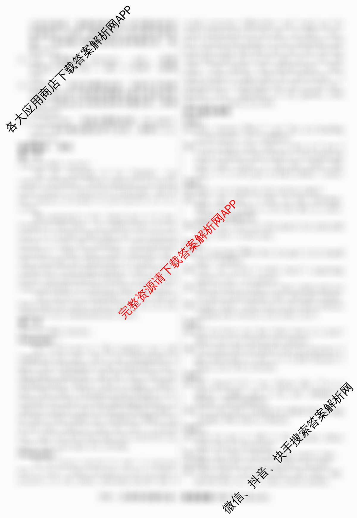 2026届高三总复习名师原创模拟(十一)11（含政治(XS6) 化学(XS6JG) 生物(HN6)等39份）英语答案