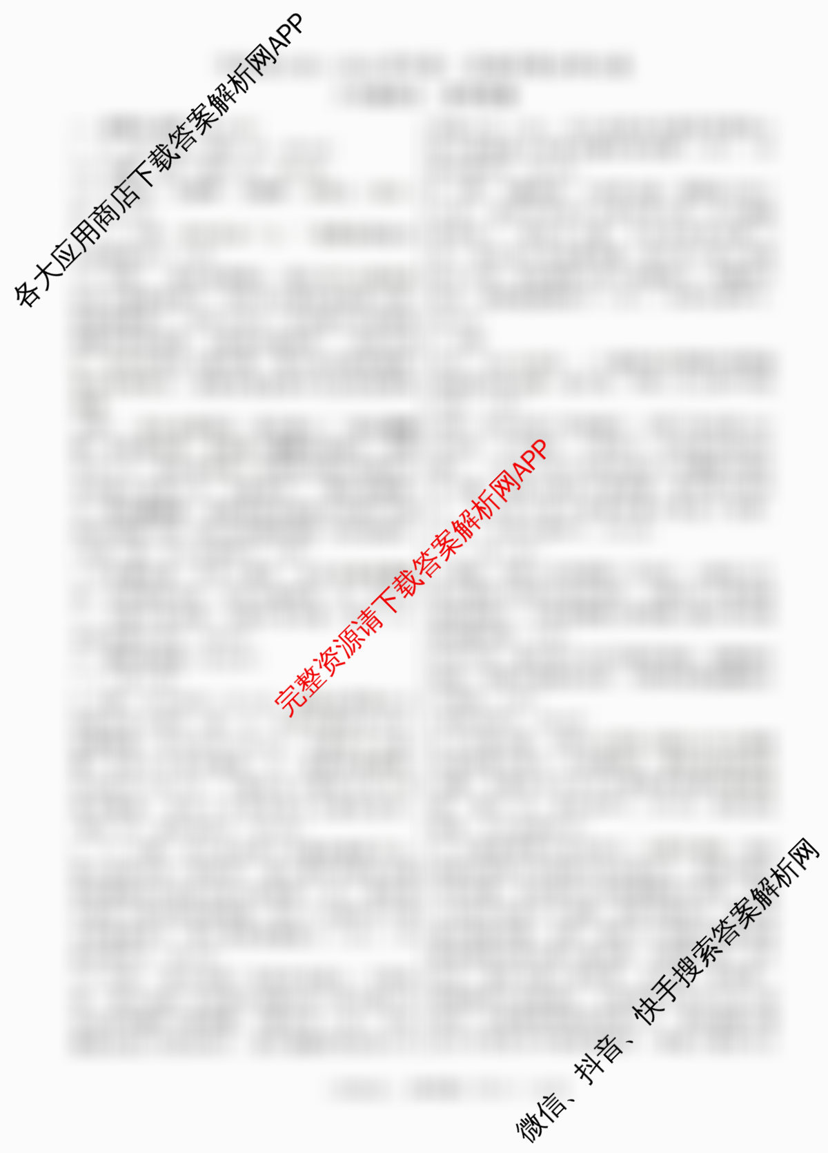 河南省2025-2026学年第一学期学情分析试卷(9月)八年级（含物理(人教版) 英语(人教版) 生物(人教版)等10份）语文答案