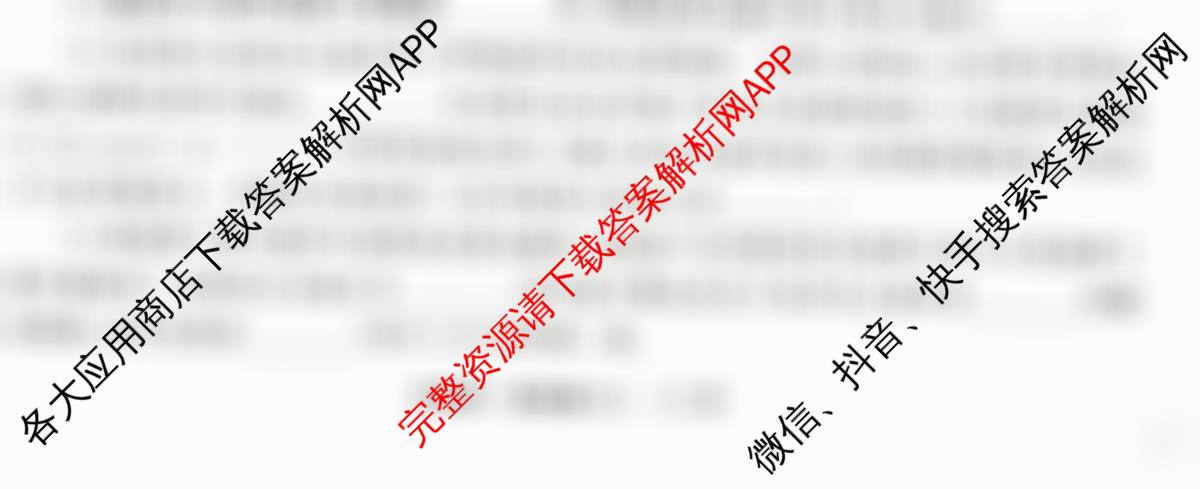 天舟高考衡中同卷2026年普通高等学校招生全国统一考试模拟信息卷(六)6各科答案及试卷（含物理(HJ) 地理(WY) 历史(WY)等35份）生物试题