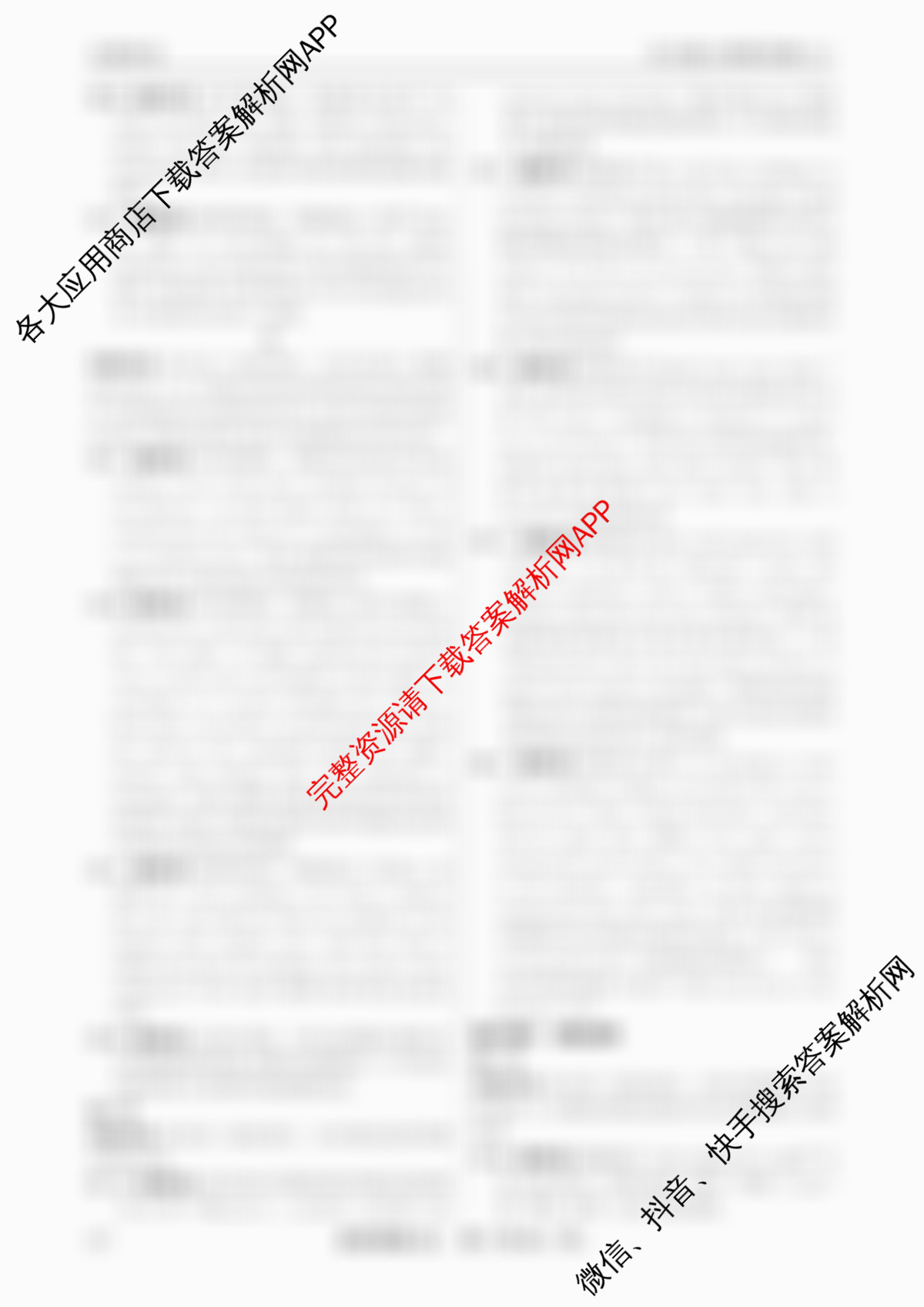 衡水真题密卷2025-2026学年度综合能力调研检测(五)5: 含历史(1)、政治(2)、数学(A)试卷解析英语答案