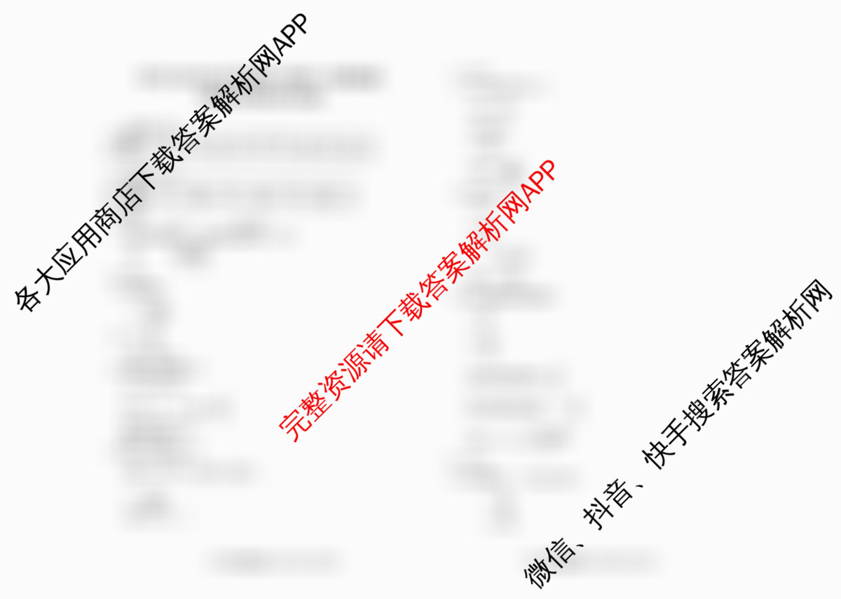 天津市和区2025-2026学年度第二学期高三年级第一次质量调查(已更新数学 化学 英语等9份)物理答案