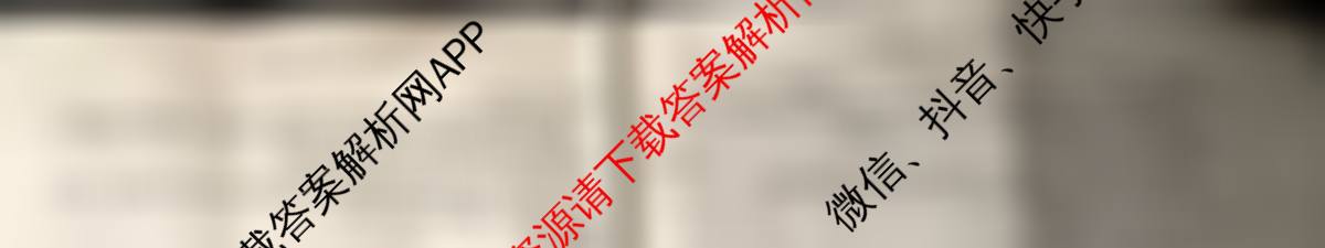  天一大联考安徽2025-2026高二年级12月阶段性检测(无标题)各科答案及试卷: 含地理 语文 数学(专版)试卷解析语文试题