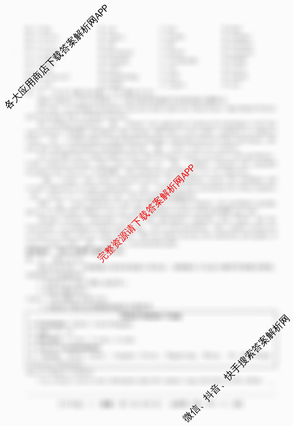 2025~2026全国名校高一下学期第二次月考试卷各科答案及试卷(已更新化学(必修第二册-RJ-G-唐)、语文(必修下册-BB-X-F-唐)、历史(《中外历史纲要下》-BB-X-F-唐)等10份)英语试题
