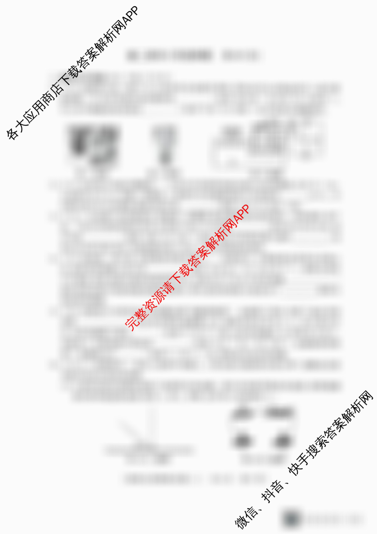 2026年陕西省初中学业水考试全真模拟试题(二)[试卷类型A]各科答案及试卷（含物理 道德与法治 英语等）物理试题