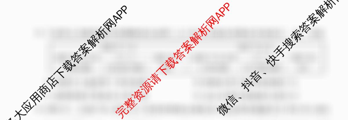 衡水金卷先享题调研卷2026年普通高等学校招生全国统一考试模拟试题(二)2试卷及答案汇总（91科全）历史试题